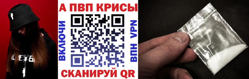 Alpha PVP СК КРИС  Волгореченск 