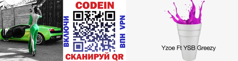 что такое наркотик  Волгореченск  OMG вход  Кодеиновый сироп Lean напиток Lean (лин) 