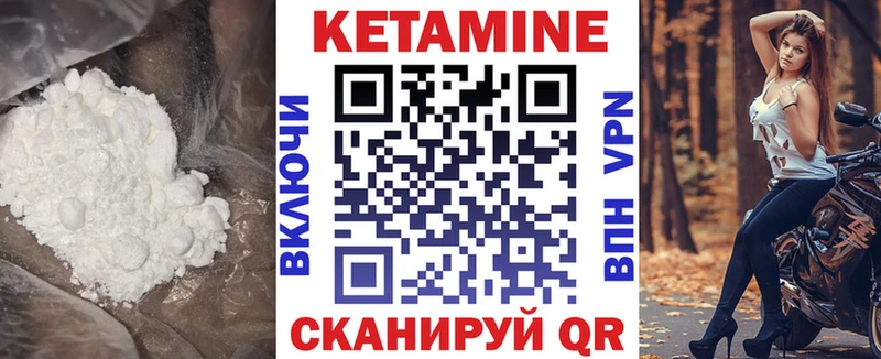 Кетамин ketamine  hydra   Волгореченск  даркнет сайт 