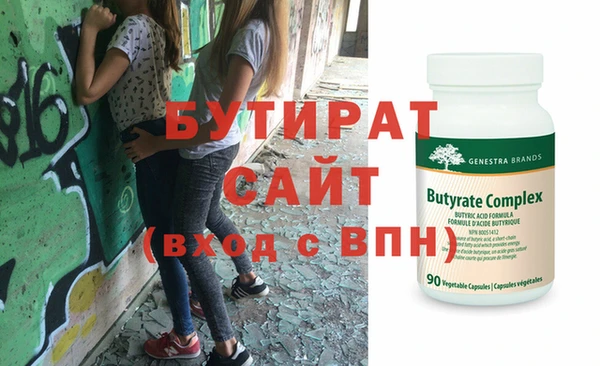 бутират Богородицк