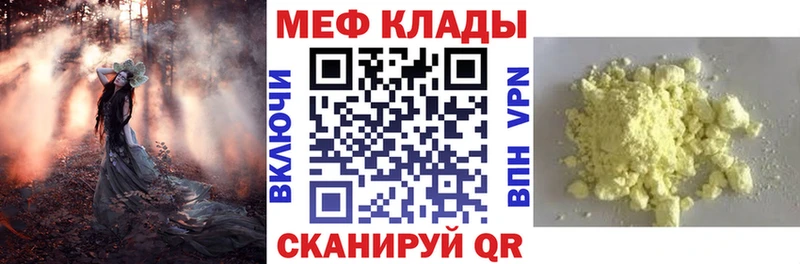 Меф мяу мяу  сайты даркнета как зайти  Волгореченск 