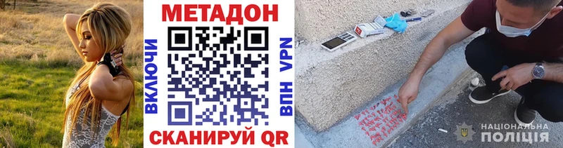 Метадон мёд  Волгореченск 
