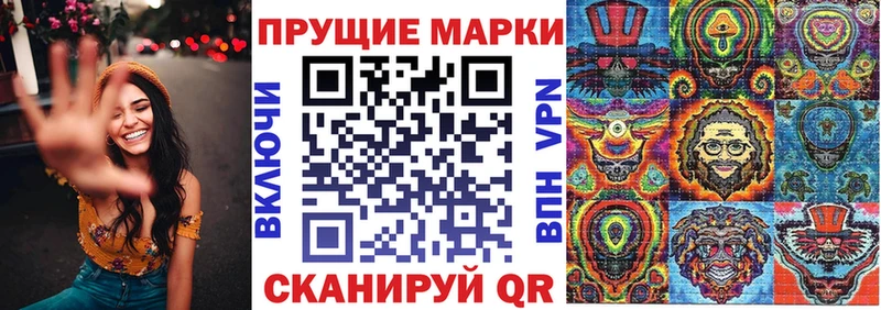 Наркотические марки 1,8мг  закладки  Волгореченск 